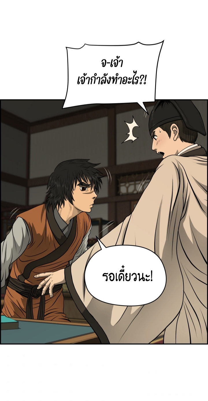 Blade Of Wind and Thunder เธ•เธญเธเธ—เธตเน 23 (34)