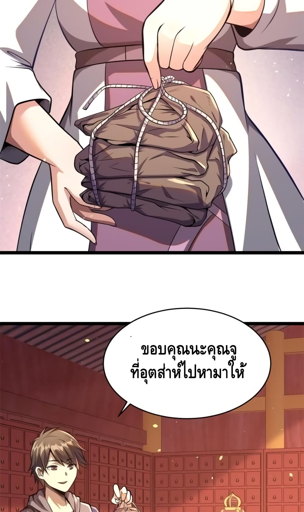 The Best Medical god in the city เธ•เธญเธเธ—เธตเน 14 (5)