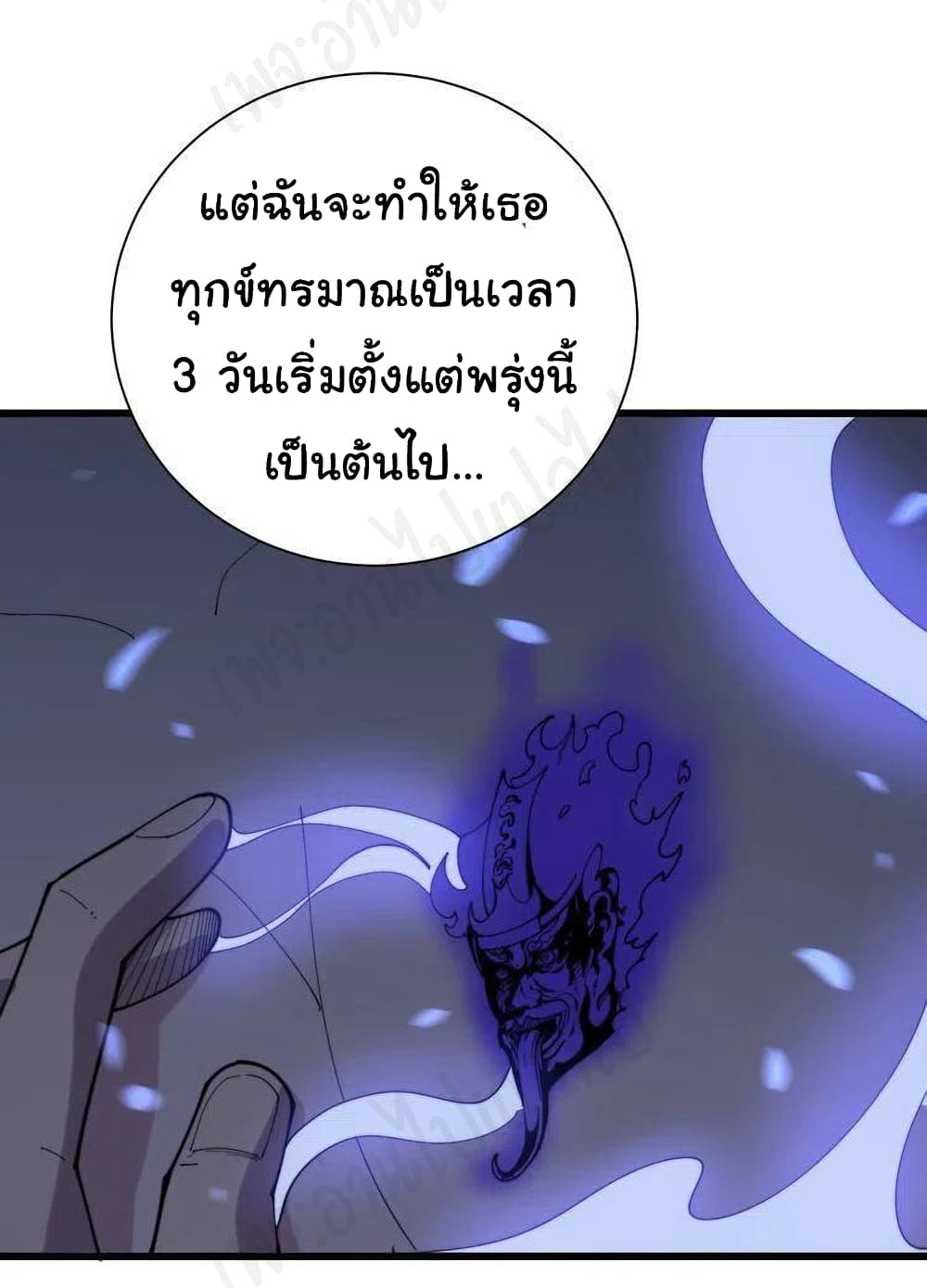 Bad Hand Witch Doctor เธ•เธญเธเธ—เธตเน 180 (42)