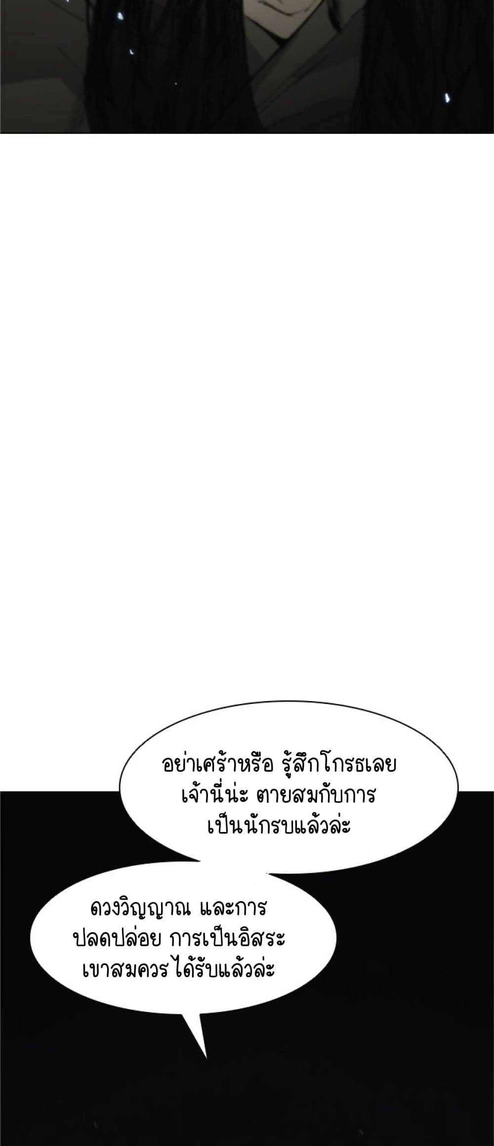 The Long Way of the Warrior เธ•เธญเธเธ—เธตเน 38 (27)