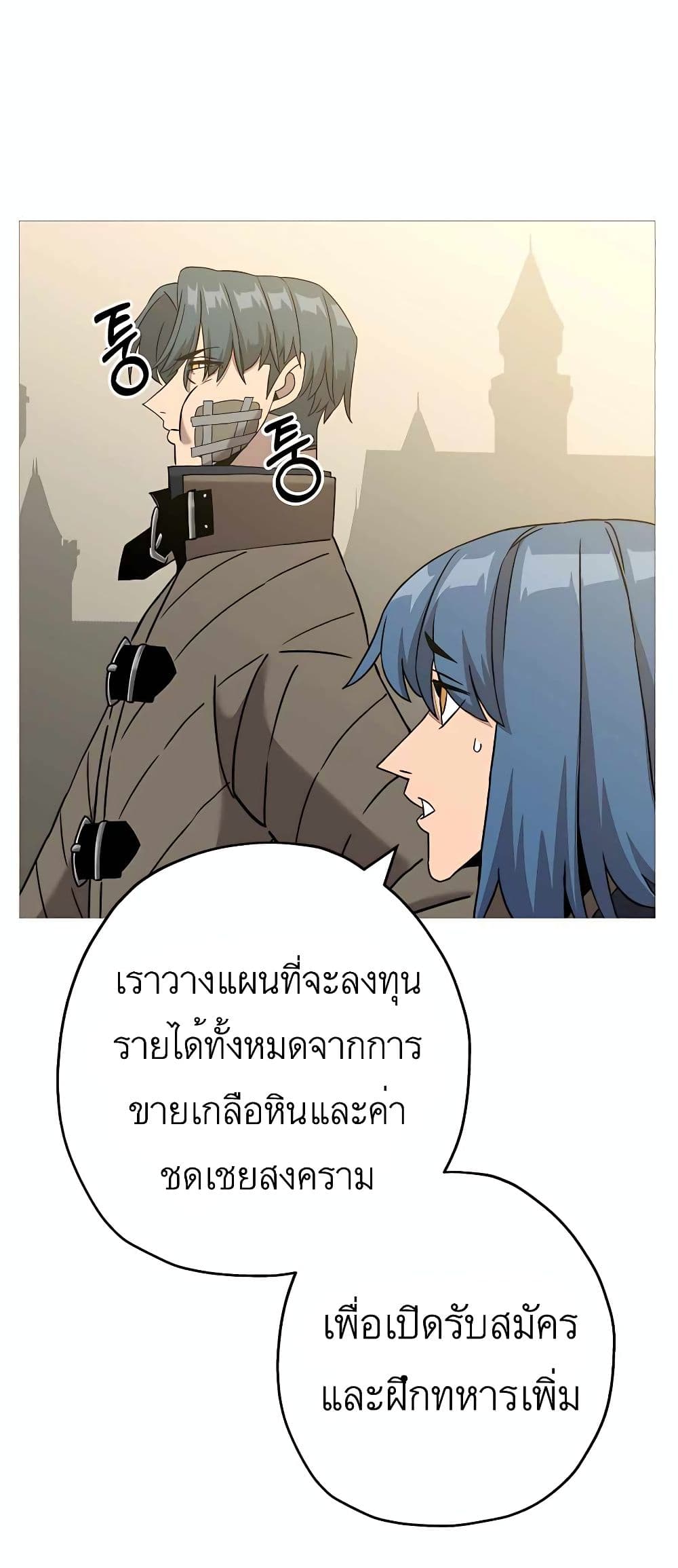 The Story of a Low Rank Soldier Becoming a Monarch เธ•เธญเธเธ—เธตเน 98 (20)