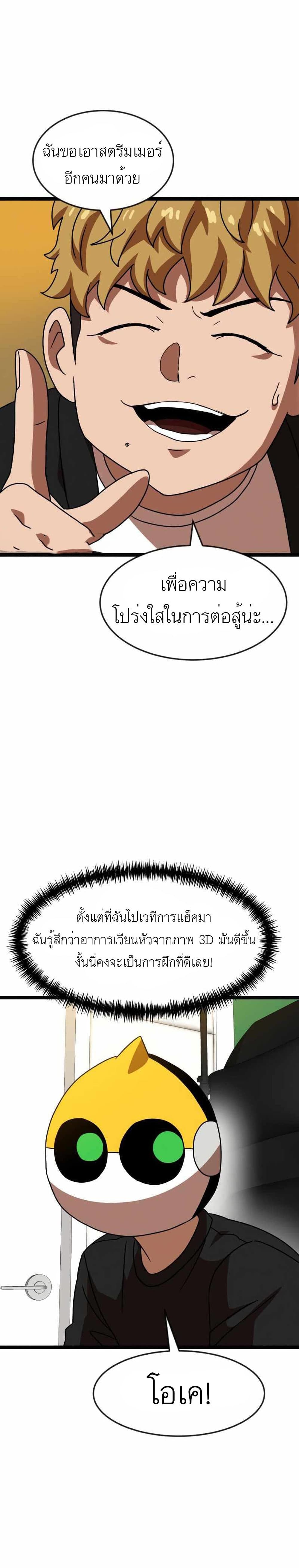 Double Click เธ•เธญเธเธ—เธตเน 43 (15)