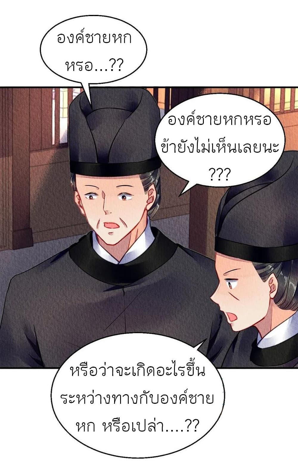 Chen Danzhuโ€s Revenge เธ•เธญเธเธ—เธตเน 59 (29)