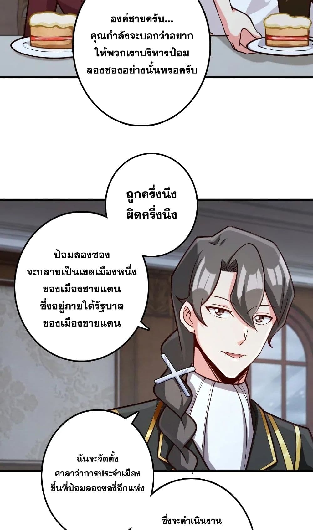 Release That Witch เธ•เธญเธเธ—เธตเน 273 (29)