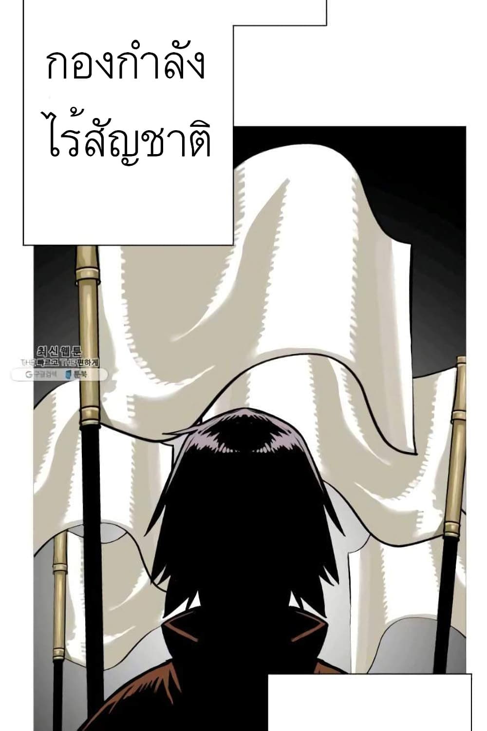 The Story of a Low Rank Soldier Becoming a Monarch เธ•เธญเธเธ—เธตเน 53 (64)