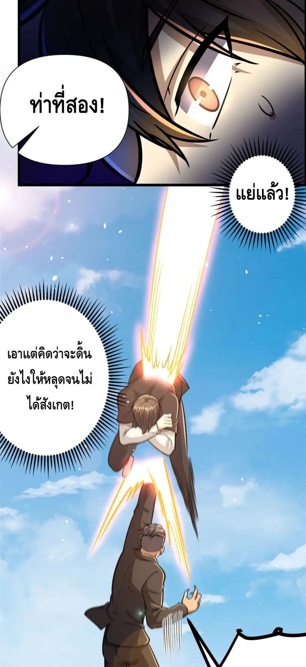 The Best Medical god in the city เธ•เธญเธเธ—เธตเน 72 (11)