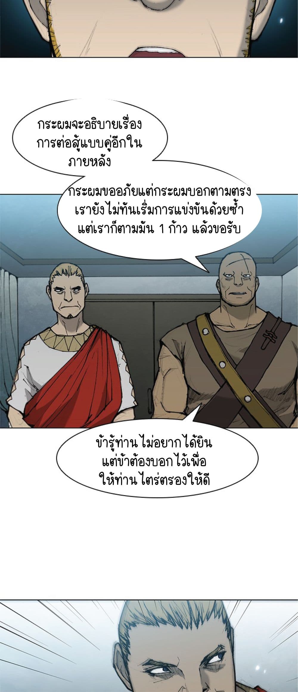 The Long Way of the Warrior เธ•เธญเธเธ—เธตเน 33 (19)