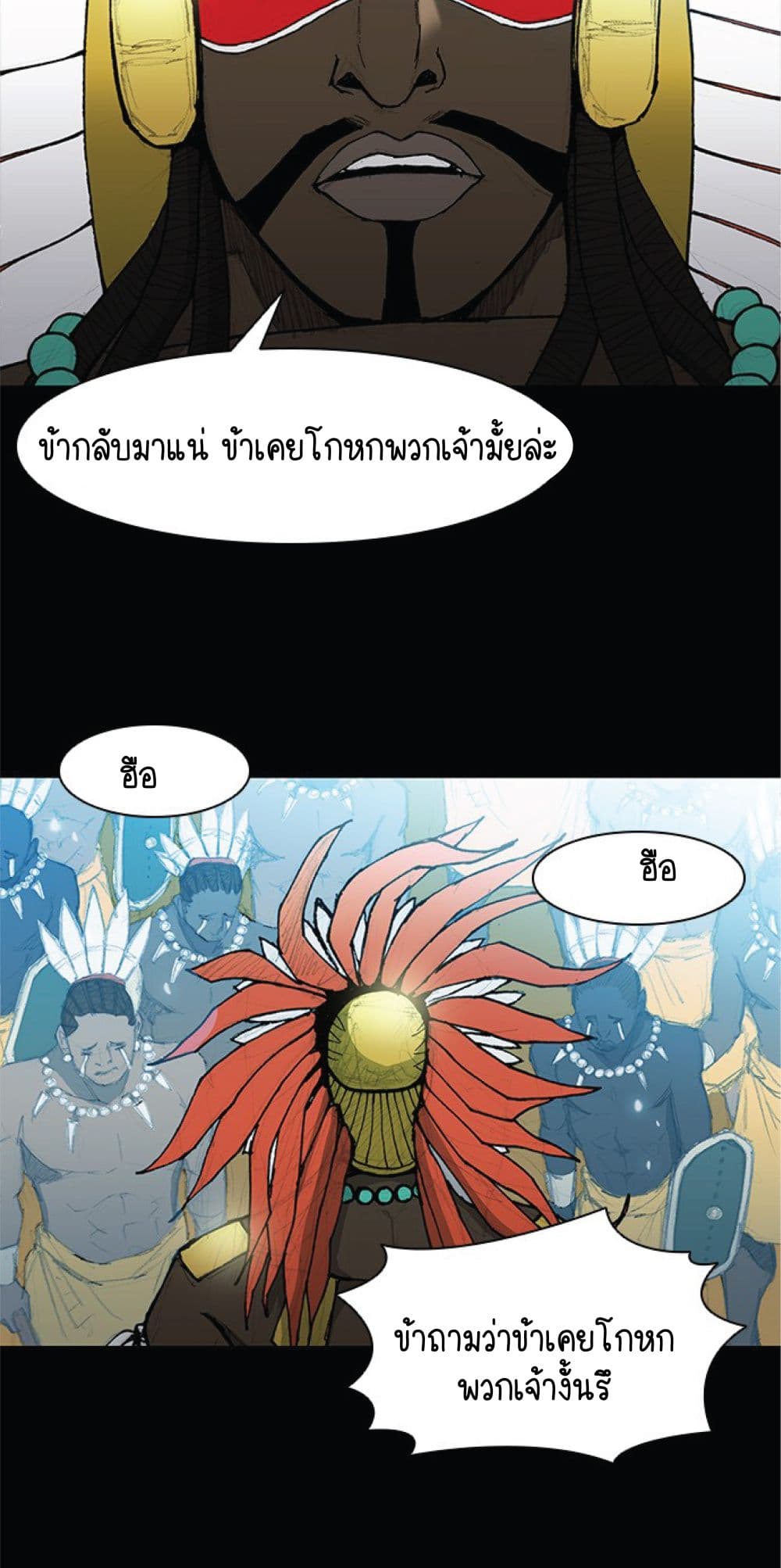 The Long Way of the Warrior เธ•เธญเธเธ—เธตเน 31 (52)