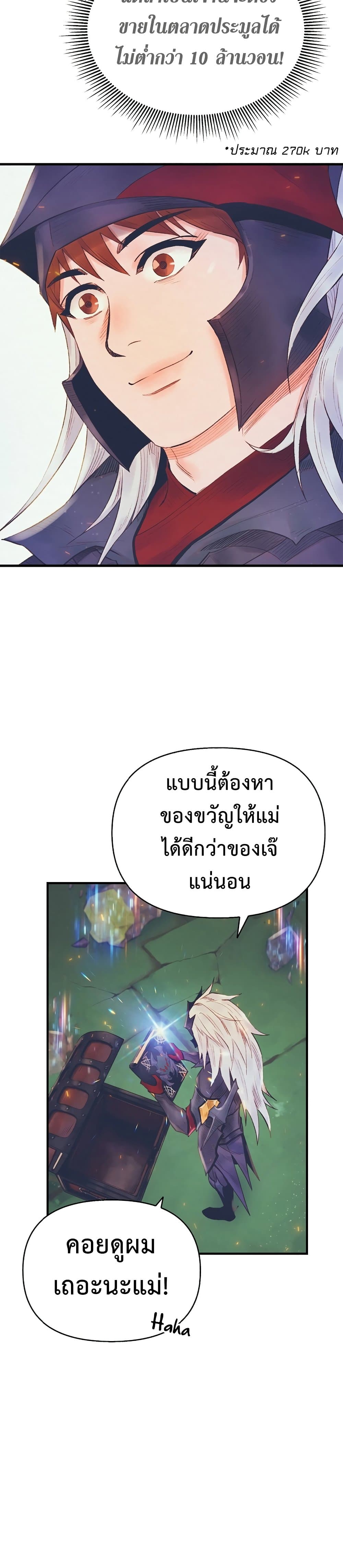 The Healing Priest of the Sun เธ•เธญเธเธ—เธตเน 24 (6)