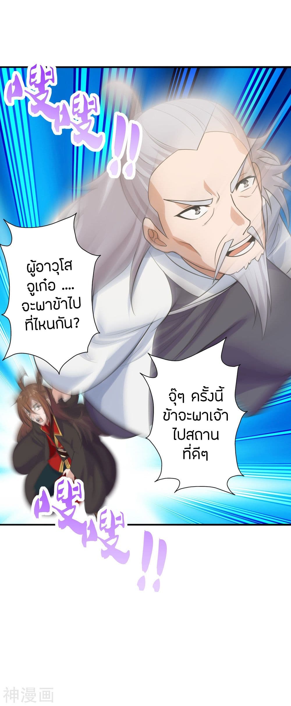 Banished Disciple's Counterattack เธเธฑเธเธฃเธเธฃเธฃเธ”เธดเน€เธเธตเธขเธเธขเธธเธ—เธ 239 (11)