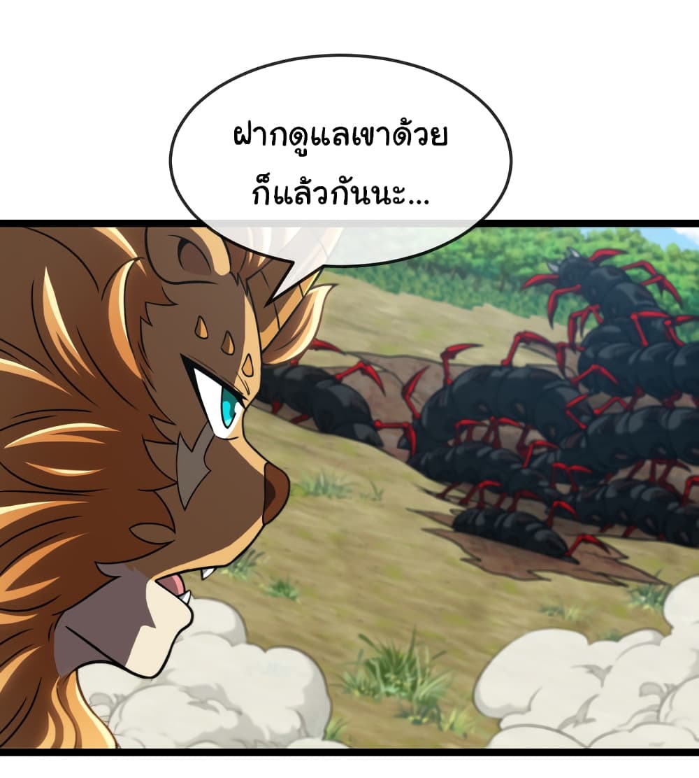 Reincarnated as the King of Beasts เธ•เธญเธเธ—เธตเน 10 (9)