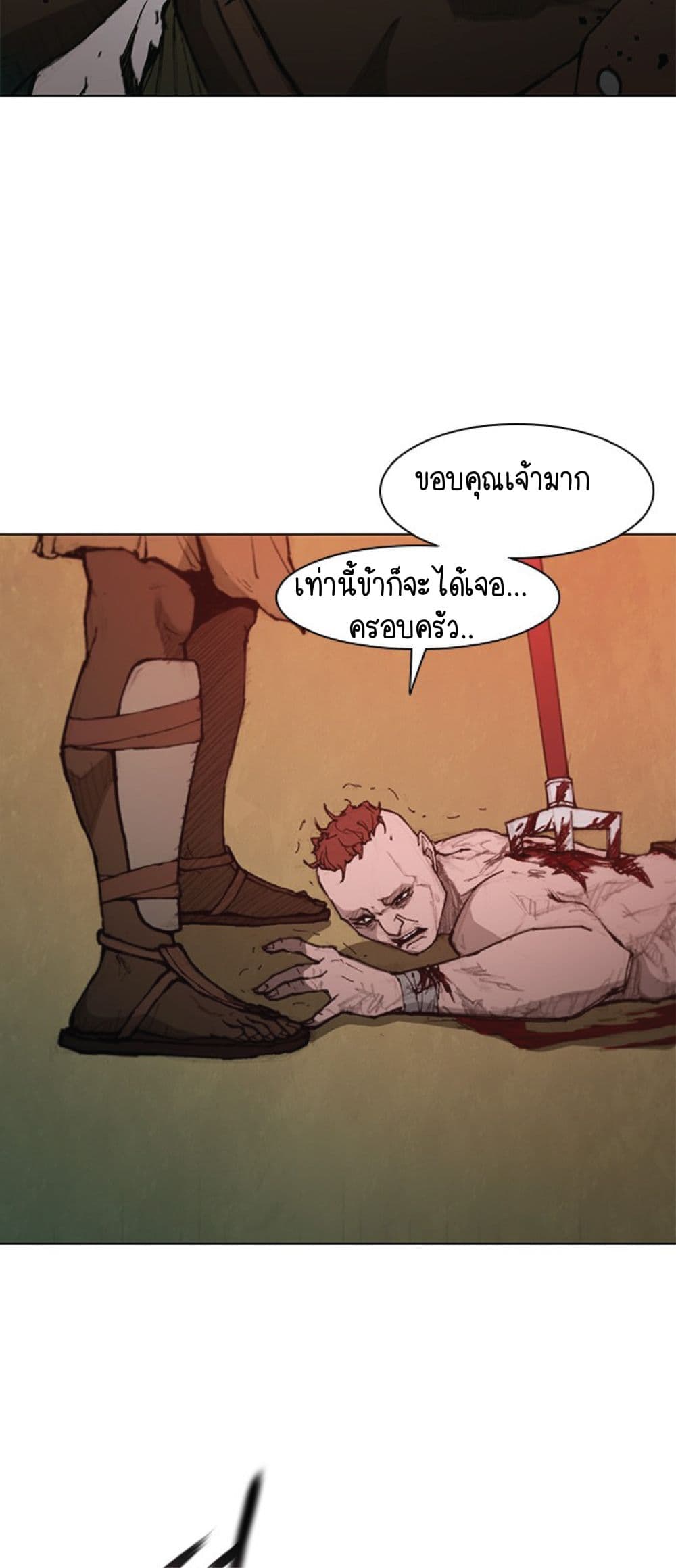 The Long Way of the Warrior เธ•เธญเธเธ—เธตเน 37 (60)