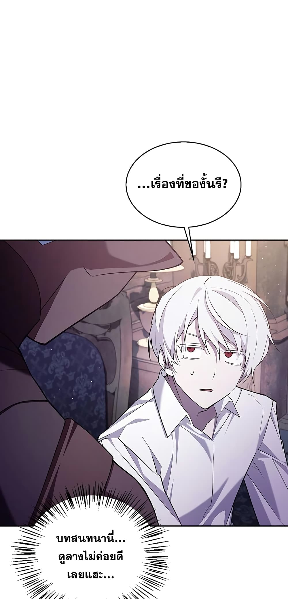 Iโ€m Not That Kind of Talent เธ•เธญเธเธ—เธตเน 4 (85)