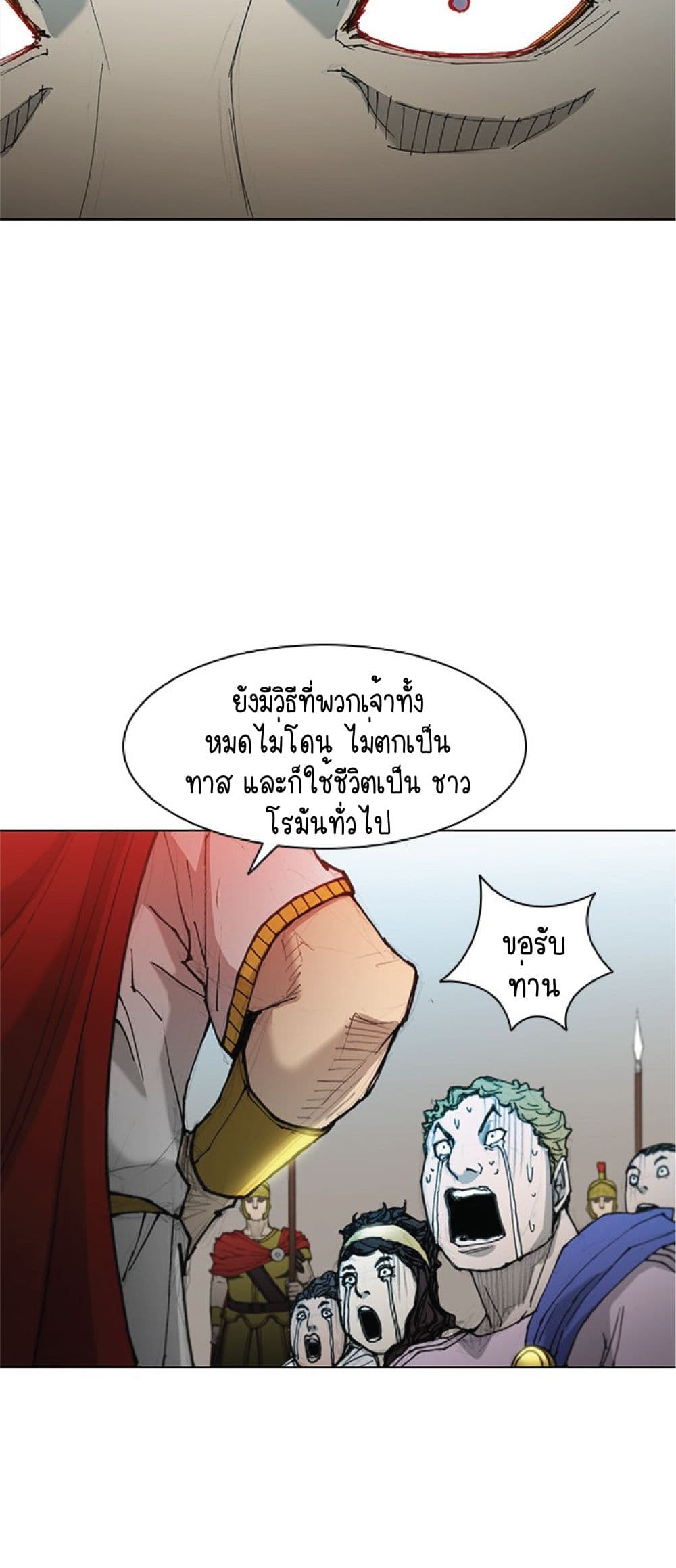 The Long Way of the Warrior เธ•เธญเธเธ—เธตเน 46 (46)