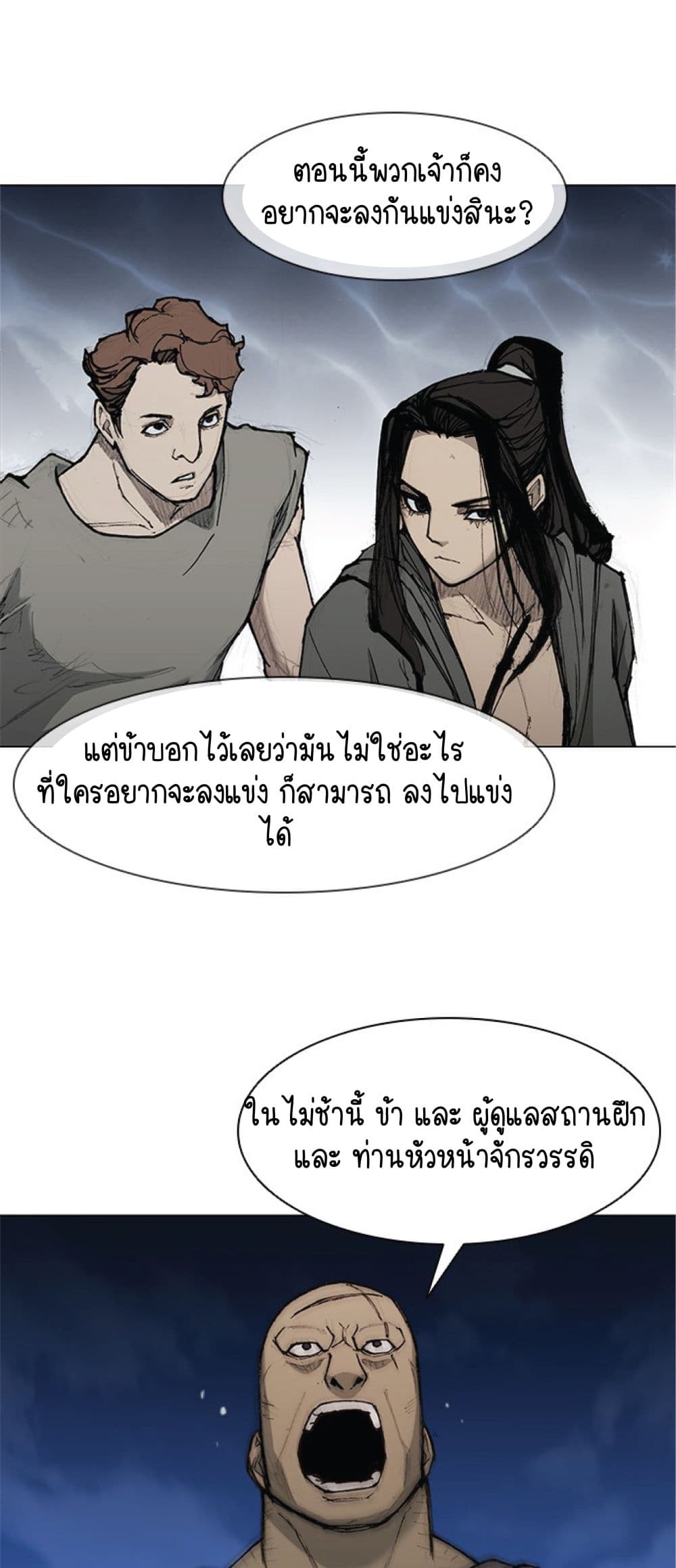 The Long Way of the Warrior เธ•เธญเธเธ—เธตเน 34 (3)