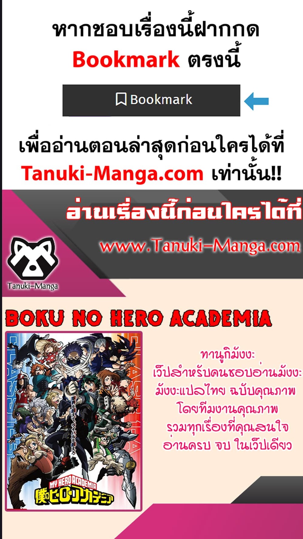 Boku no Hero Academia เธ•เธญเธเธ—เธตเน 376 (7)