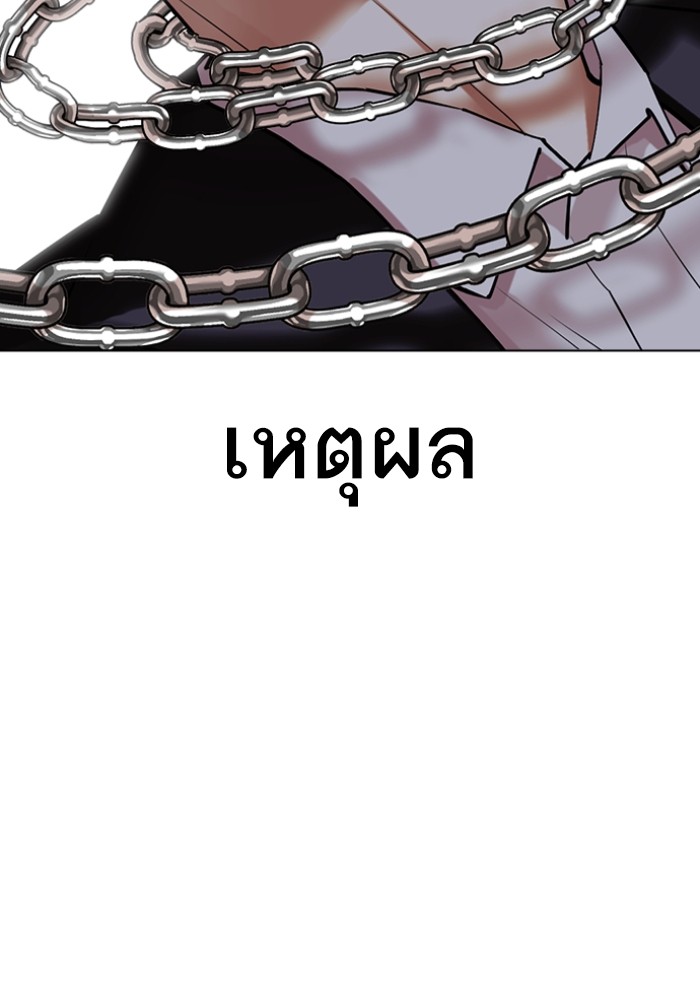 Lookism 427 (60)