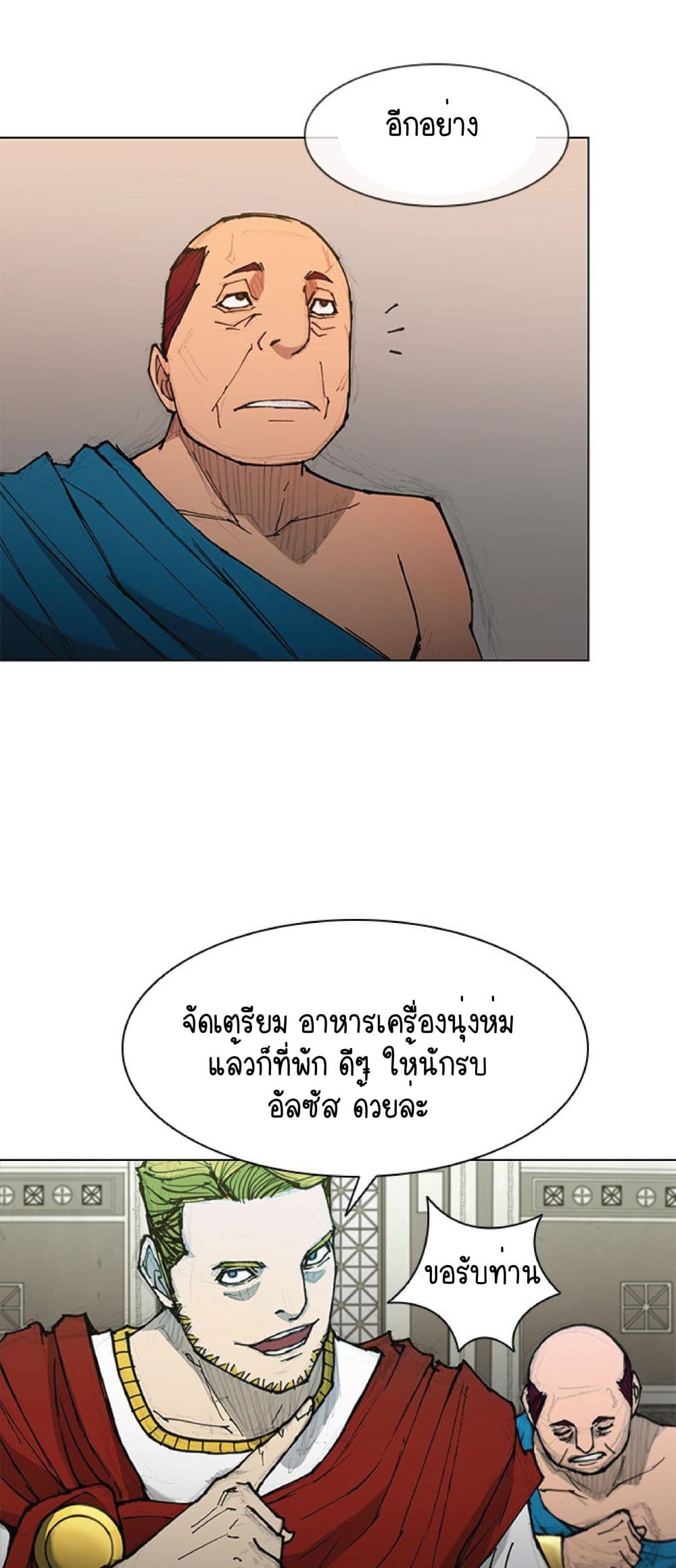 The Long Way of the Warrior เธ•เธญเธเธ—เธตเน 47 (9)
