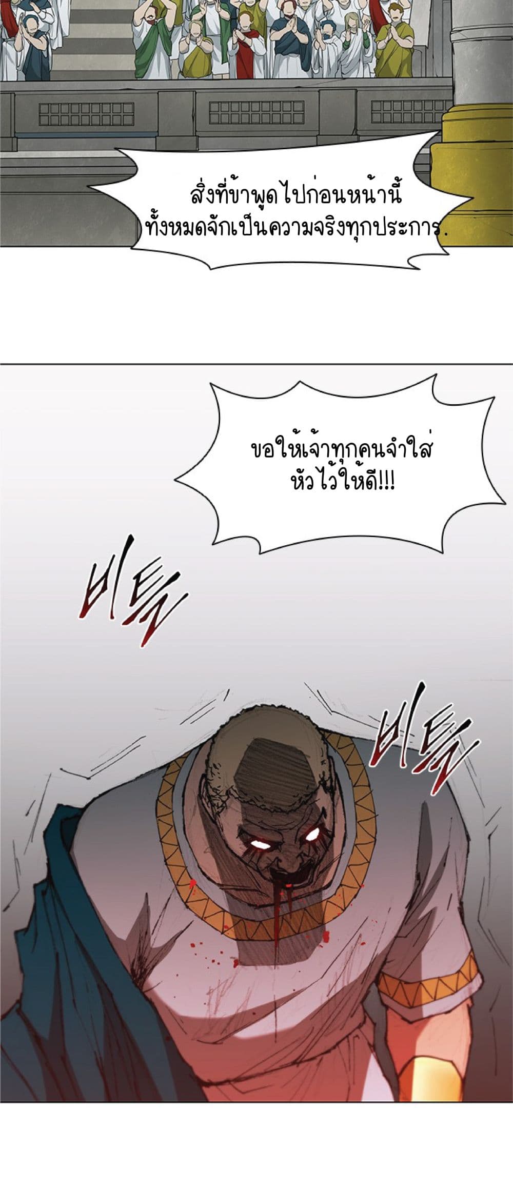 The Long Way of the Warrior เธ•เธญเธเธ—เธตเน 45 (32)