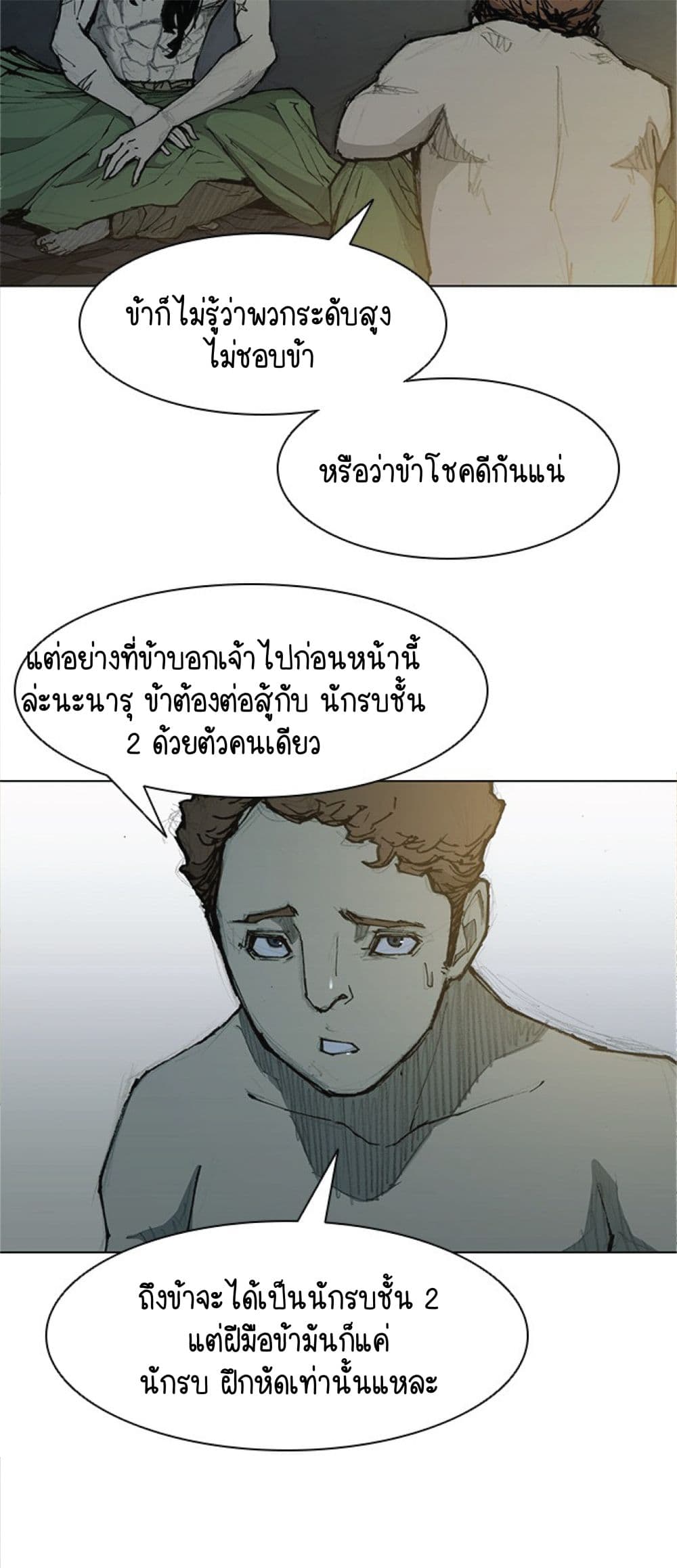 The Long Way of the Warrior เธ•เธญเธเธ—เธตเน 27 (11)