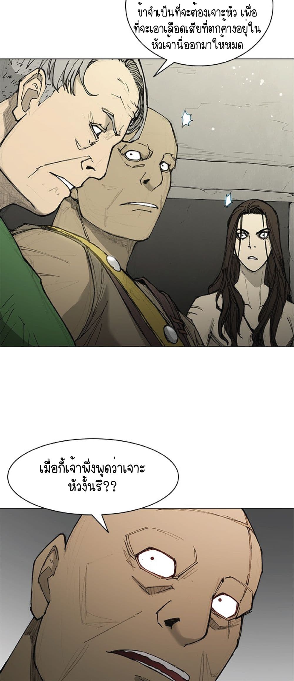 The Long Way of the Warrior เธ•เธญเธเธ—เธตเน 46 (12)