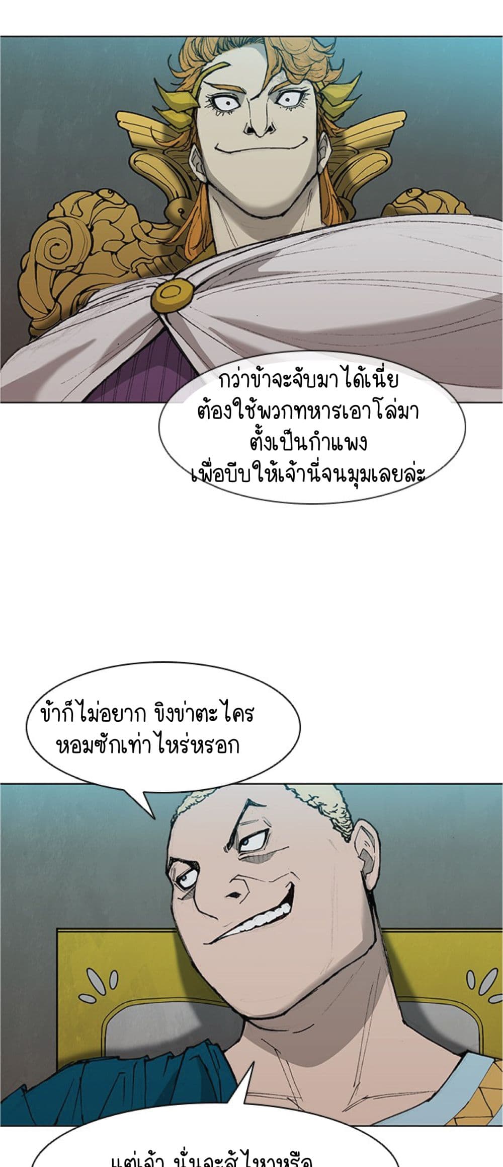 The Long Way of the Warrior เธ•เธญเธเธ—เธตเน 36 (49)