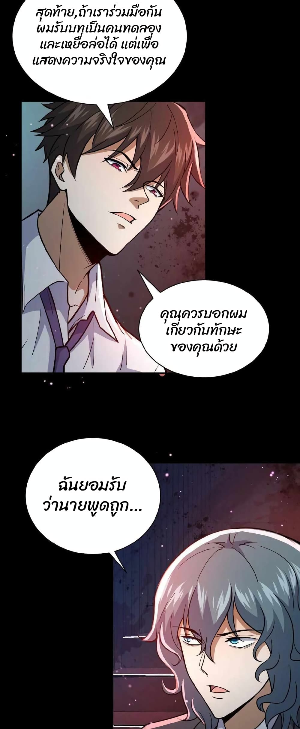 Please Call Me Ghost Messenger เธ•เธญเธเธ—เธตเน 2 (18)