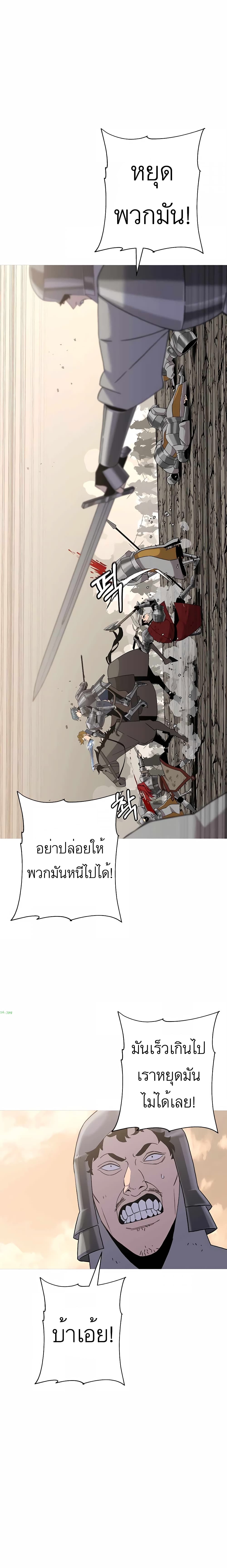 The Story of a Low Rank Soldier Becoming a Monarch เธ•เธญเธเธ—เธตเน 95 (16)