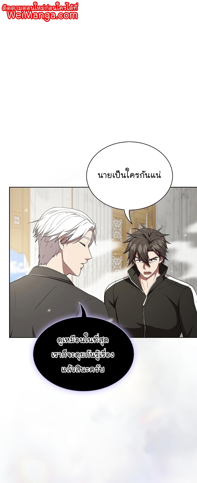 Manga Manhwa Wei the tutorial tower 161 (49)