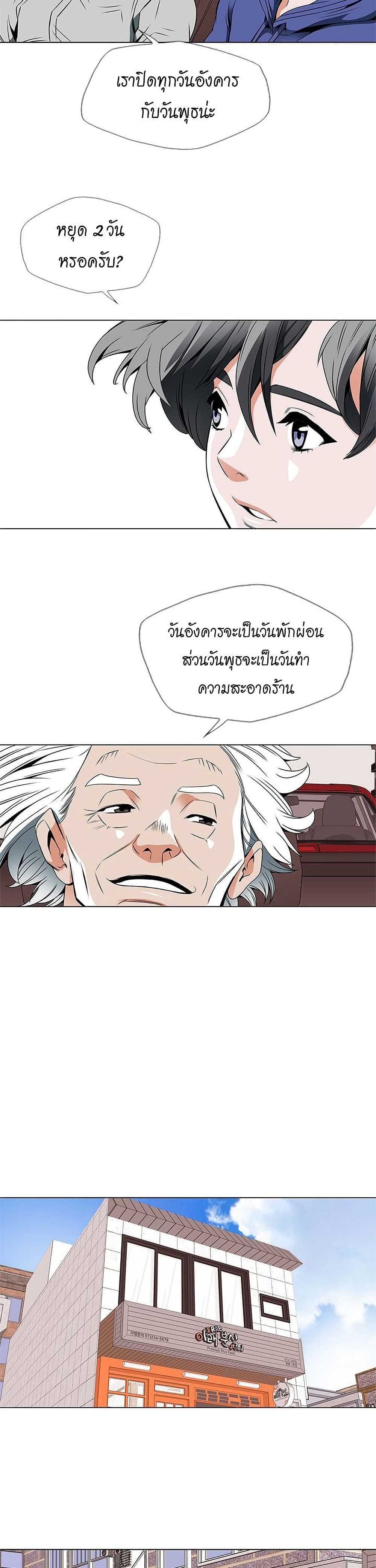 I Stack Experience Through Reading Books เธ•เธญเธเธ—เธตเน 24 (7)