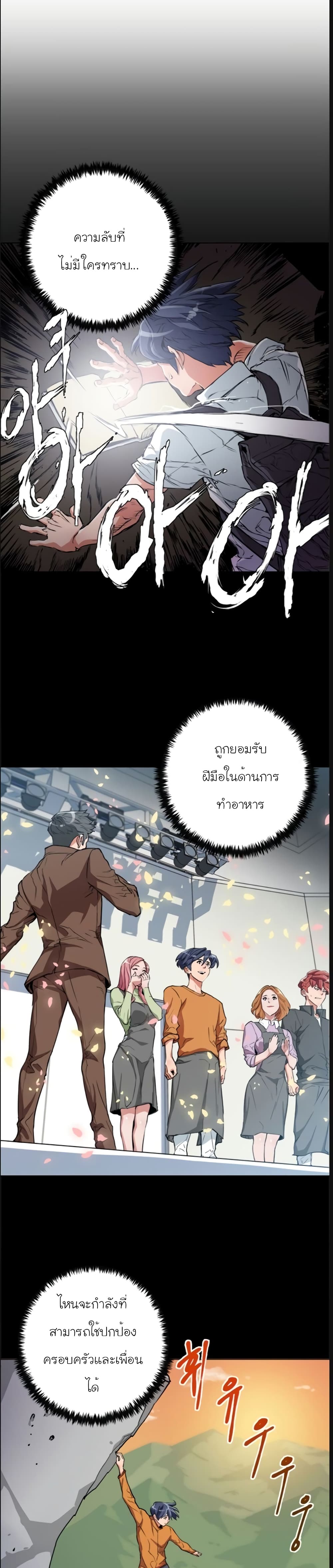 I Stack Experience Through Reading Books เธ•เธญเธเธ—เธตเน 36 (12)