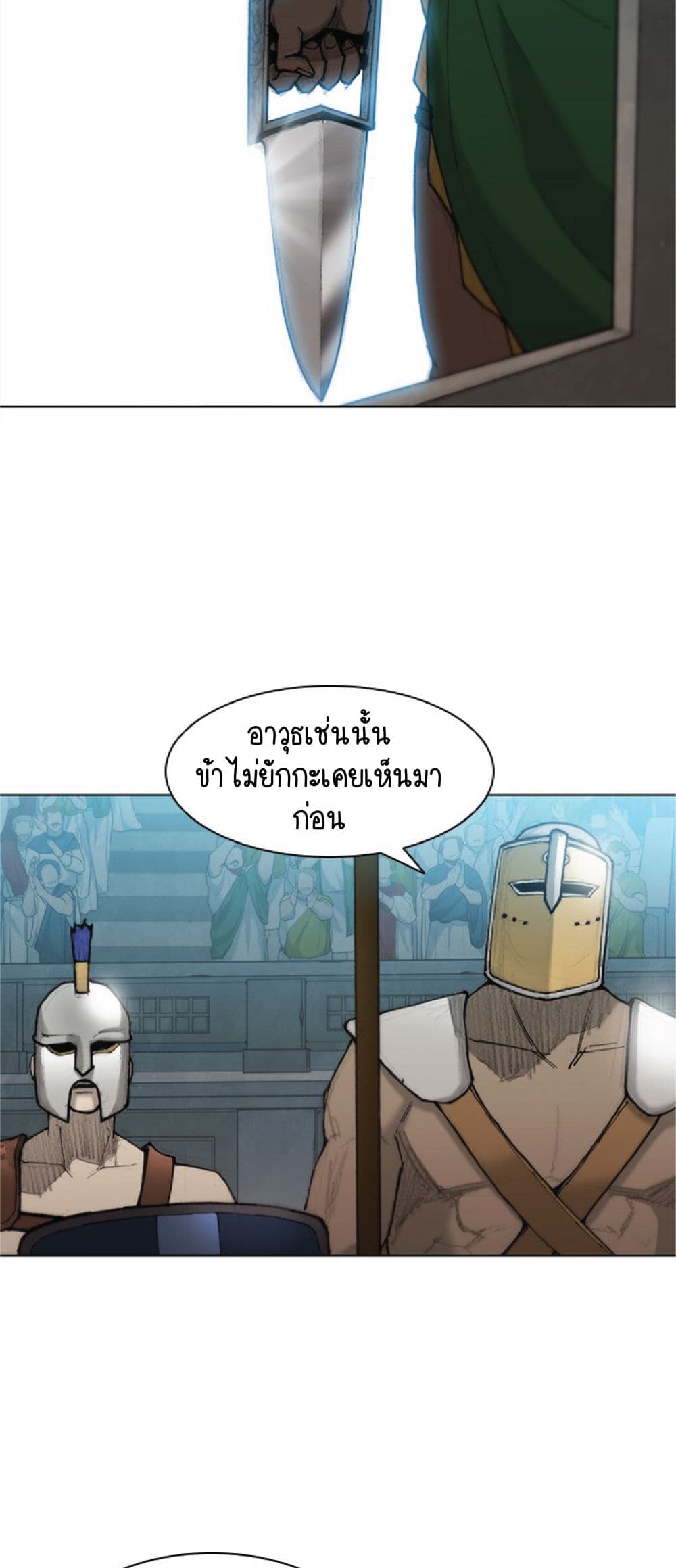 The Long Way of the Warrior เธ•เธญเธเธ—เธตเน 38 (42)