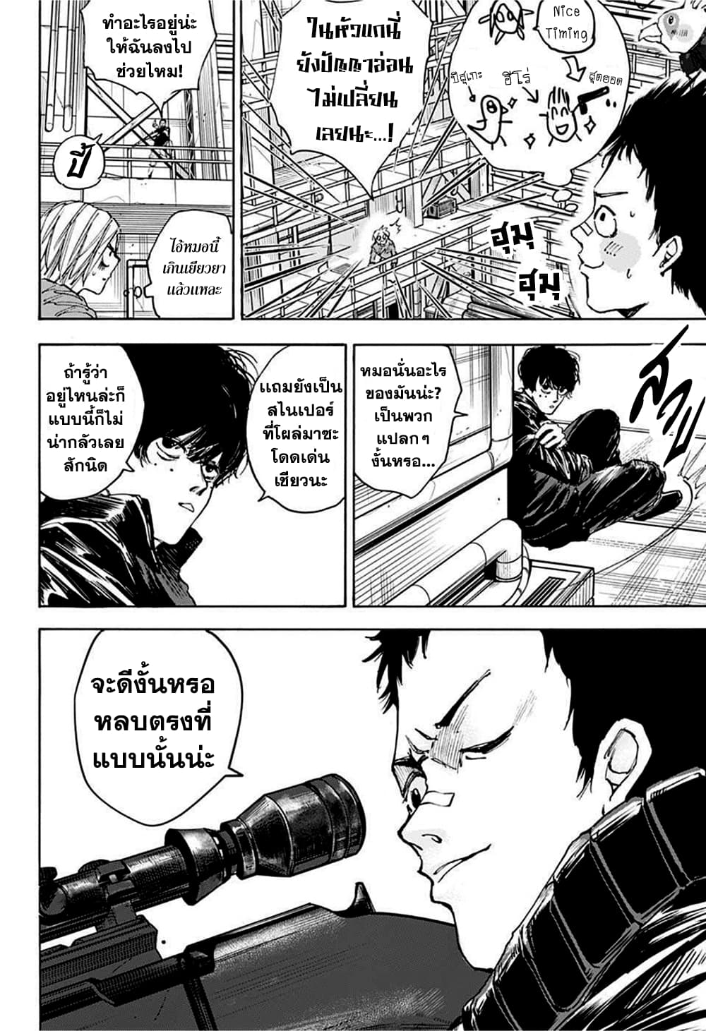 Sakamoto Days เธ•เธญเธเธ—เธตเน 28 (2)