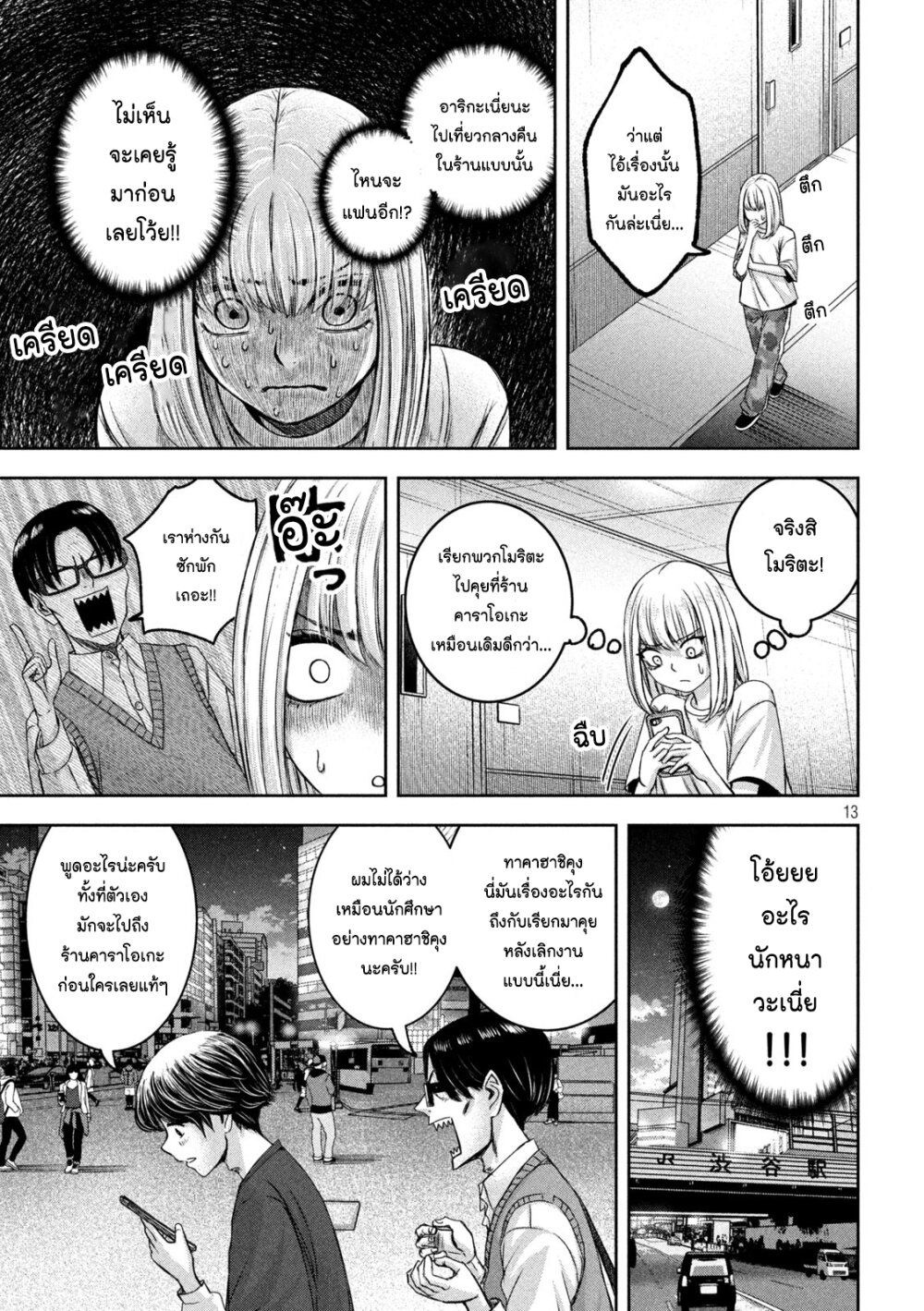 Watashi no Arika 33 13