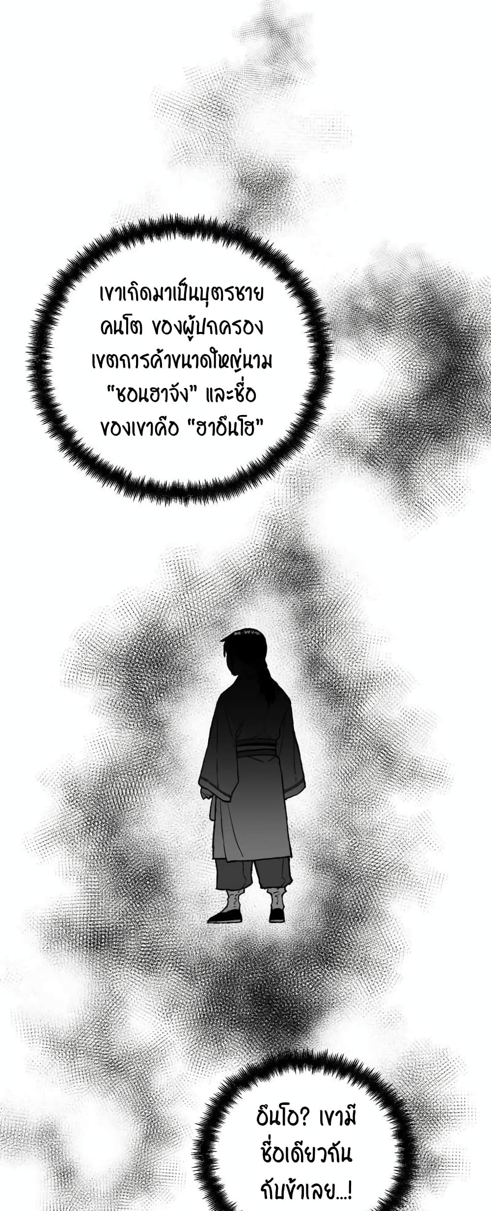 Tales of A Shinning Sword เธ•เธญเธเธ—เธตเน 3 (25)