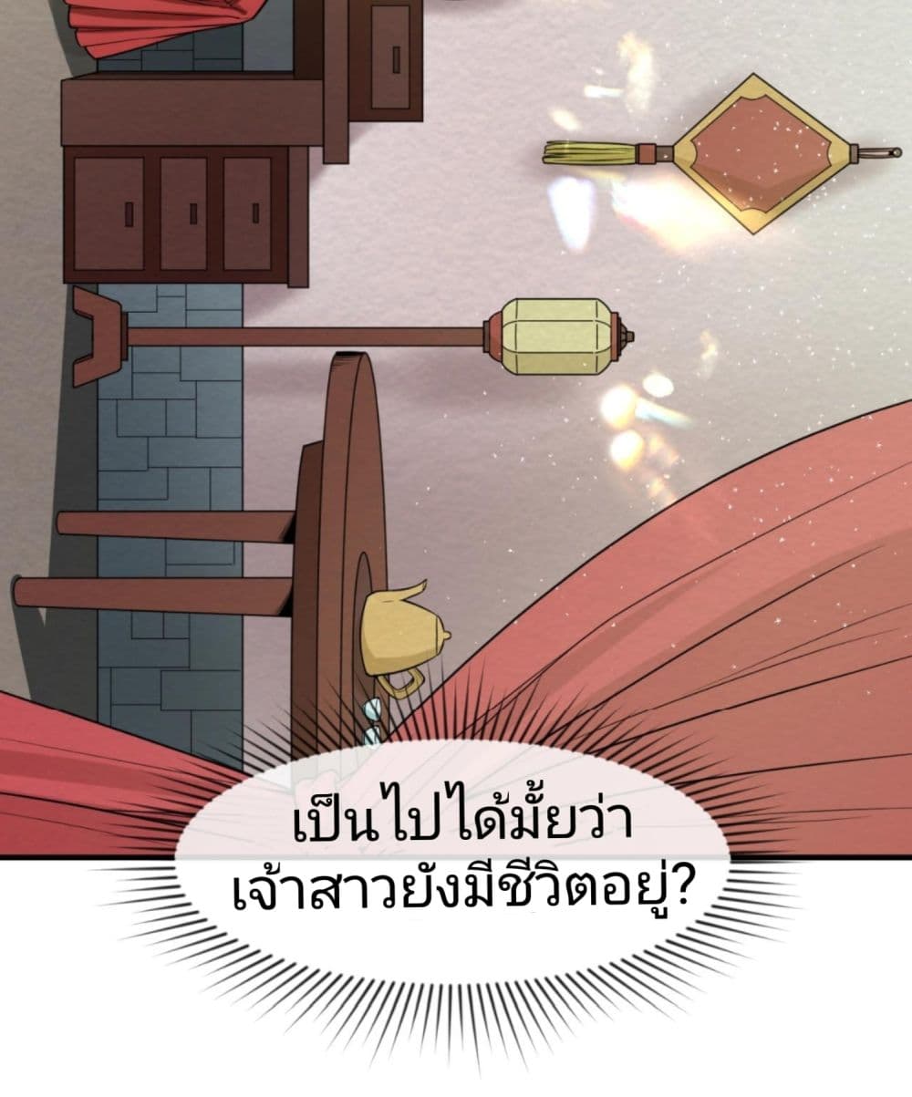 The Age of Ghost Spirits เธ•เธญเธเธ—เธตเน 14 (23)