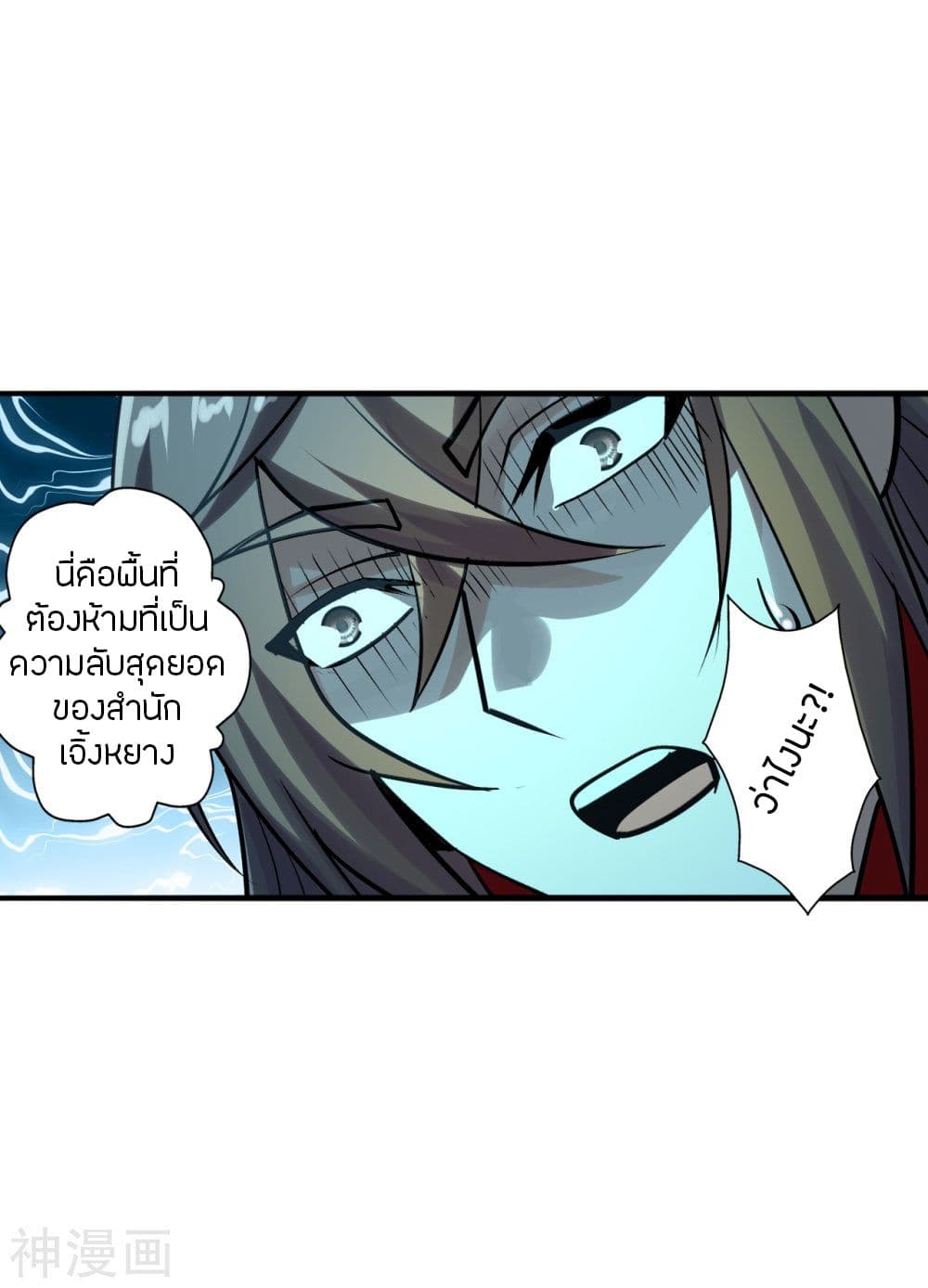 Banished Disciple's Counterattack เธเธฑเธเธฃเธเธฃเธฃเธ”เธดเน€เธเธตเธขเธเธขเธธเธ—เธ 239 (21)
