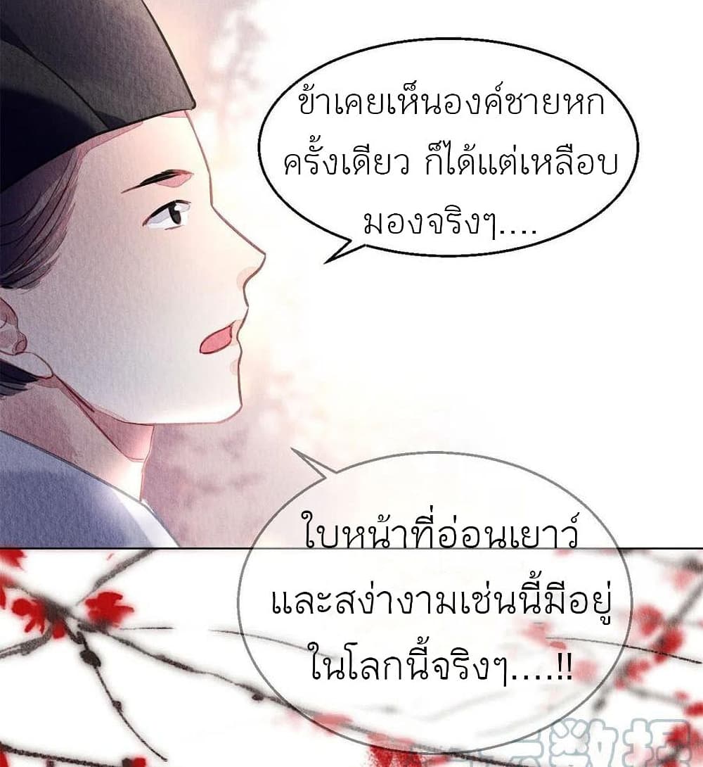 Chen Danzhuโ€s Revenge เธ•เธญเธเธ—เธตเน 59 (33)