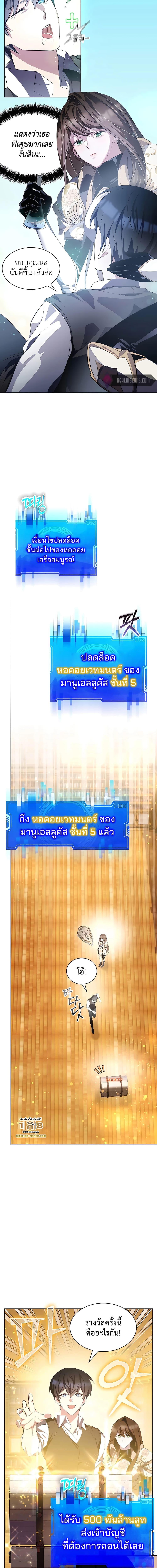 My Lucky Encounter From the Game Turned เธ•เธญเธเธ—เธตเน 5 (9)