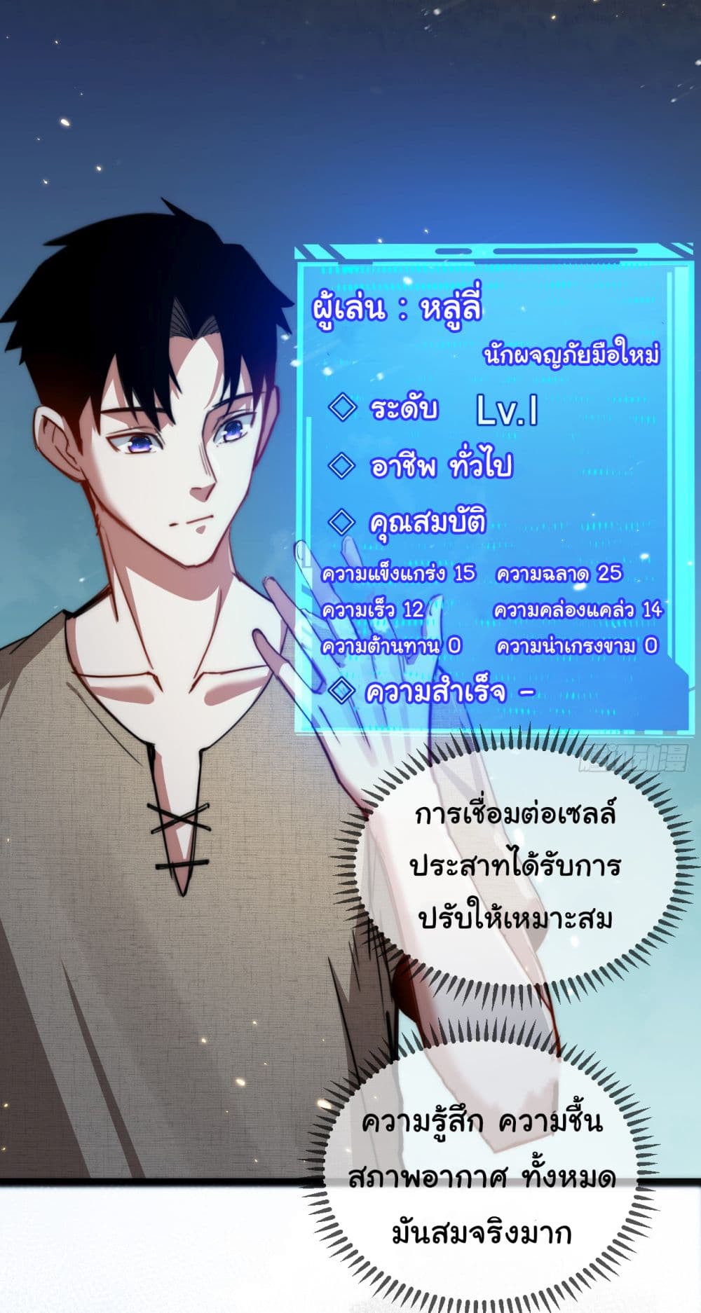 Iโ€m The Boss in Magic Moon เธ•เธญเธเธ—เธตเน 2 (38)