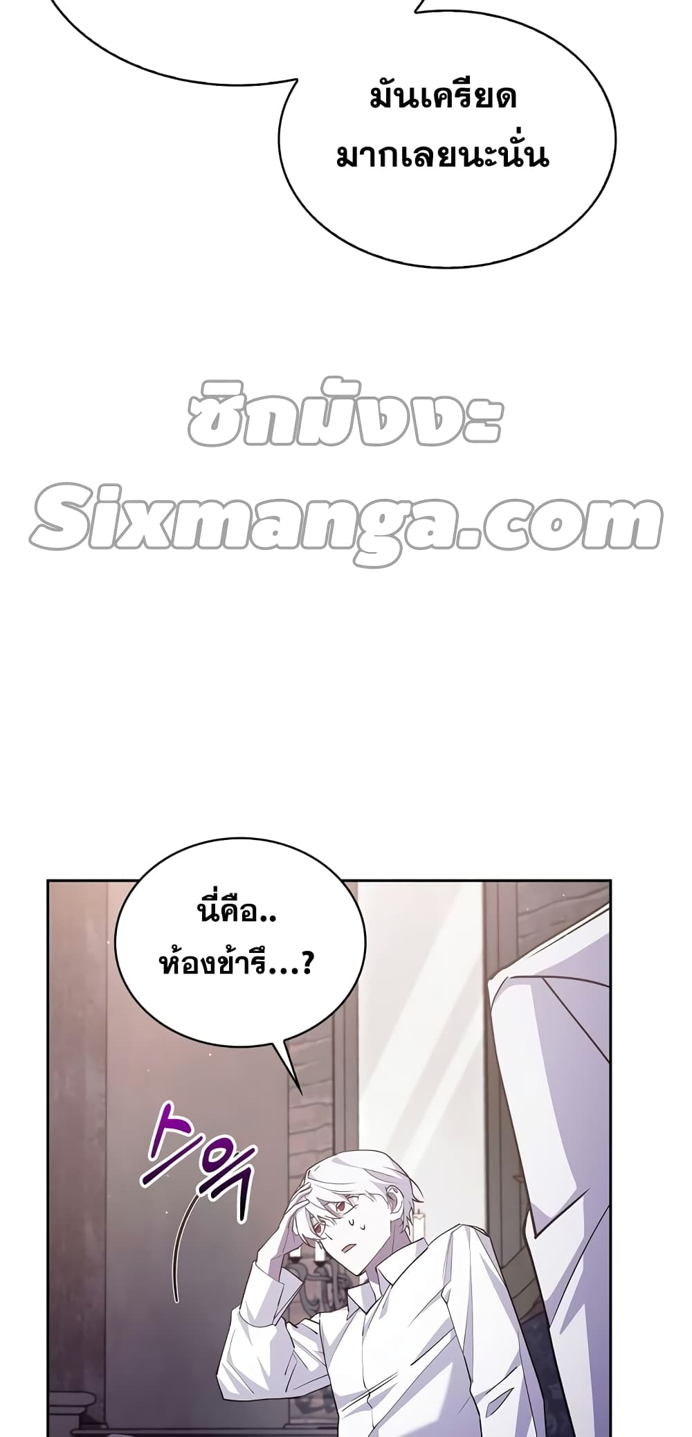 Iโ€m Not That Kind of Talent เธ•เธญเธเธ—เธตเน 4 (23)