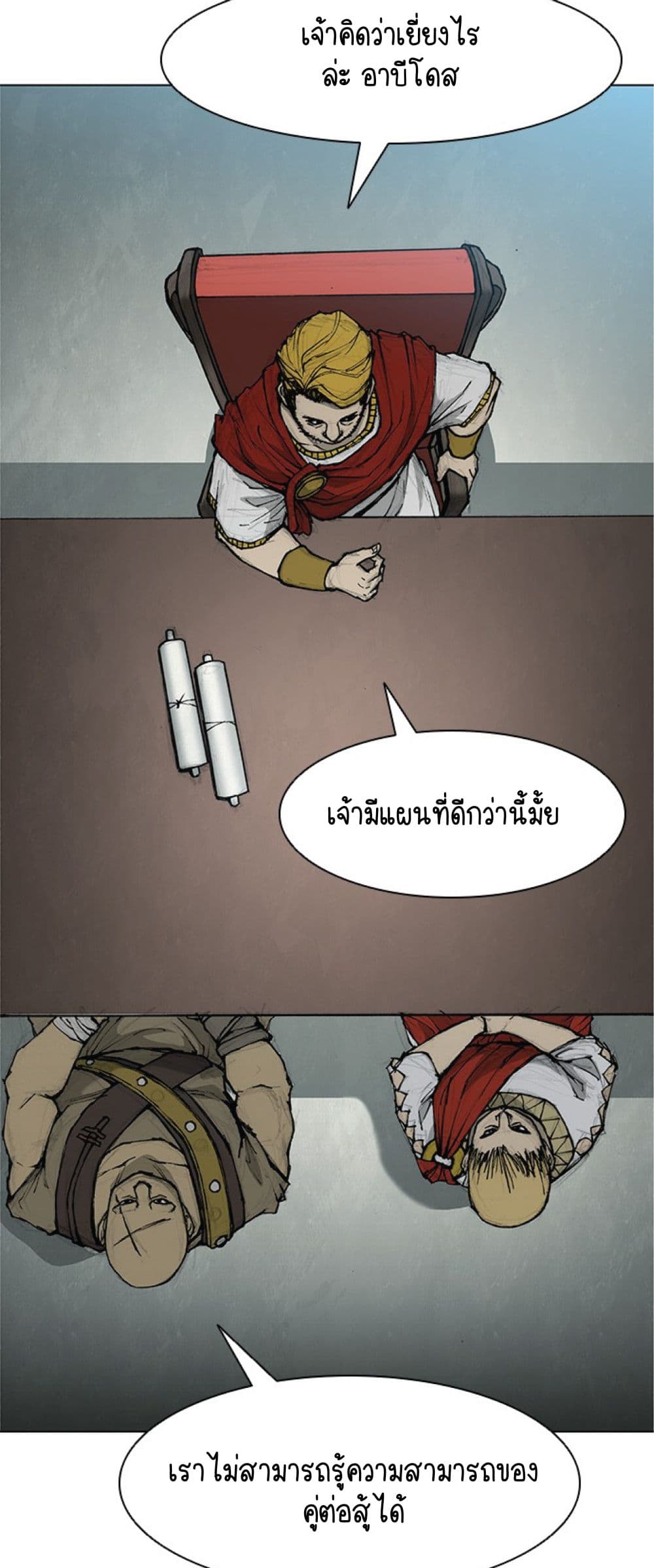 The Long Way of the Warrior เธ•เธญเธเธ—เธตเน 33 (26)