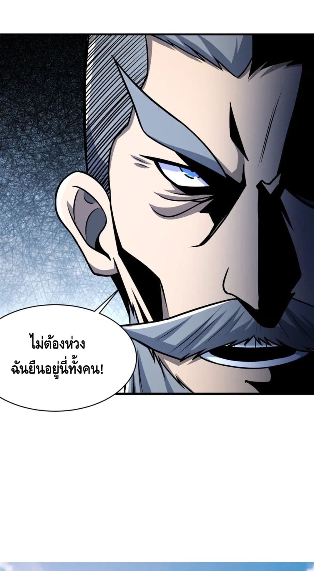 The Best Medical god in the city เธ•เธญเธเธ—เธตเน 70 (38)