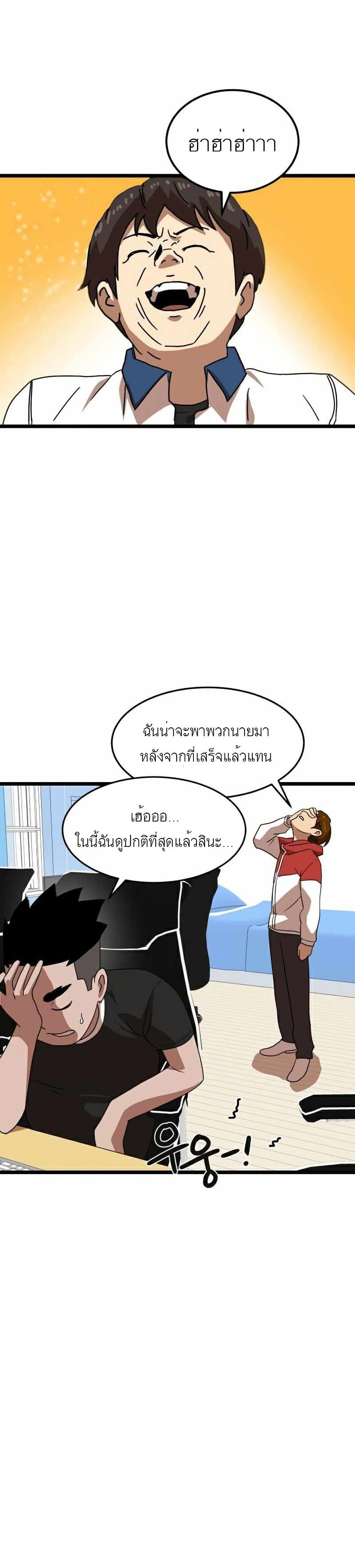 Double Click เธ•เธญเธเธ—เธตเน 39 (37)