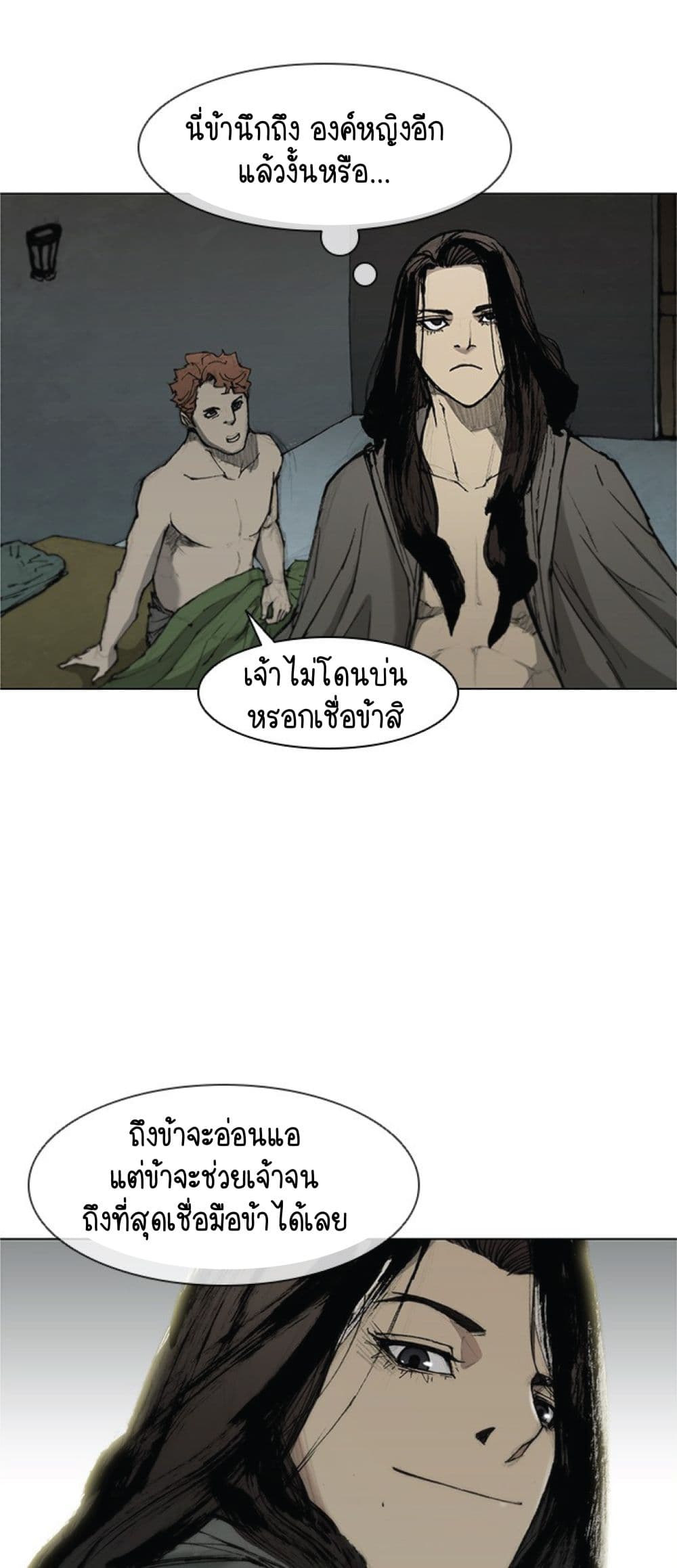 The Long Way of the Warrior เธ•เธญเธเธ—เธตเน 34 (55)