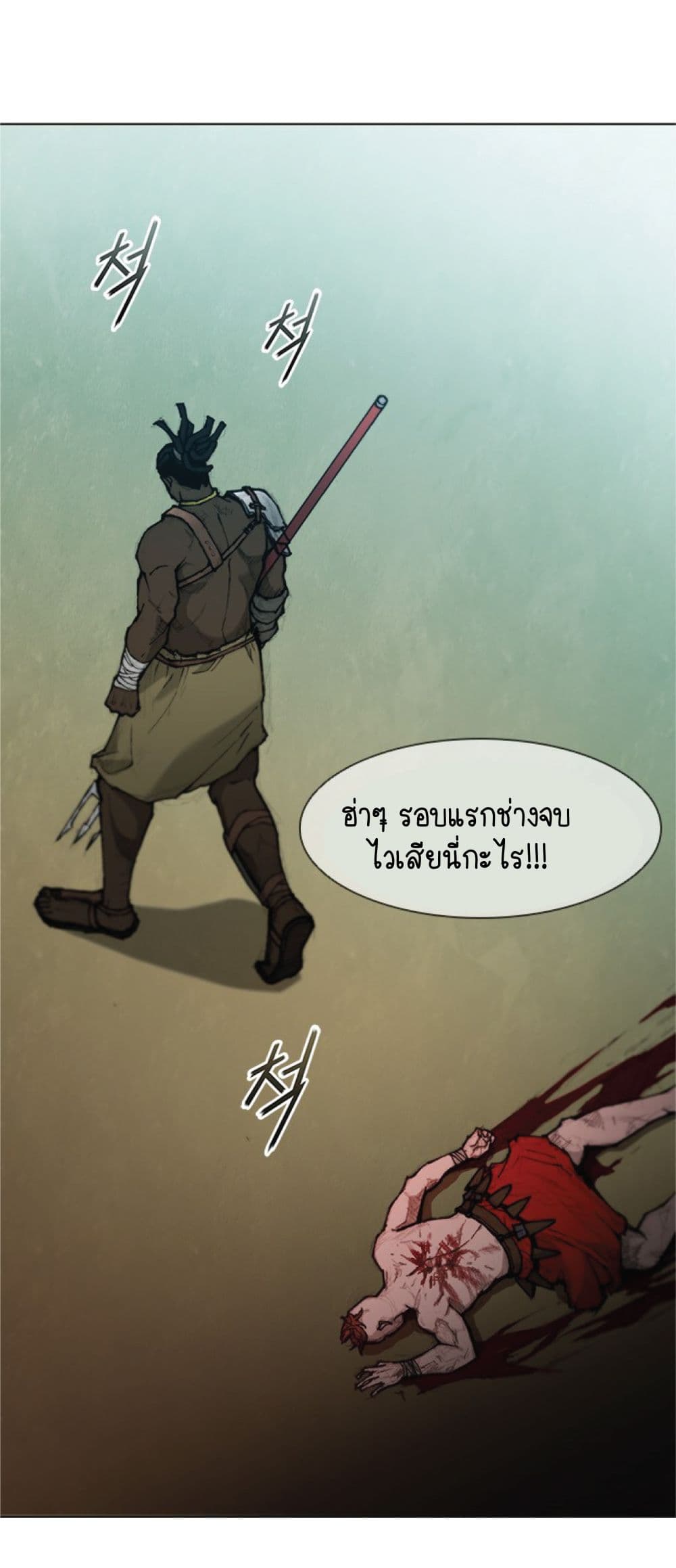 The Long Way of the Warrior เธ•เธญเธเธ—เธตเน 38 (4)