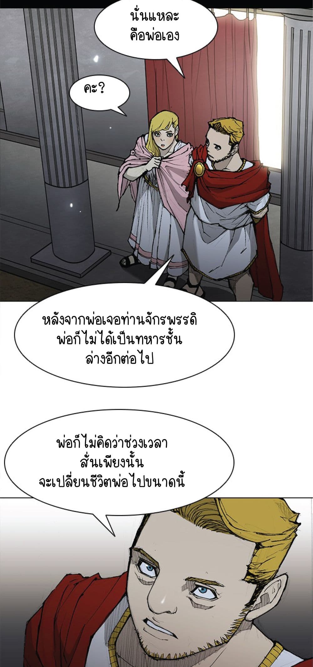 The Long Way of the Warrior เธ•เธญเธเธ—เธตเน 26 (42)