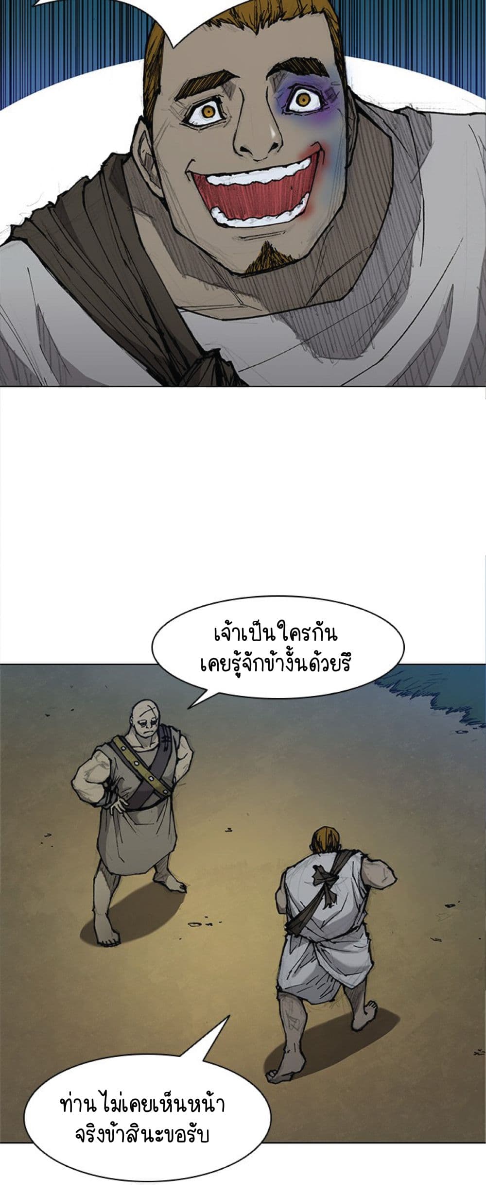 The Long Way of the Warrior เธ•เธญเธเธ—เธตเน 30 (14)