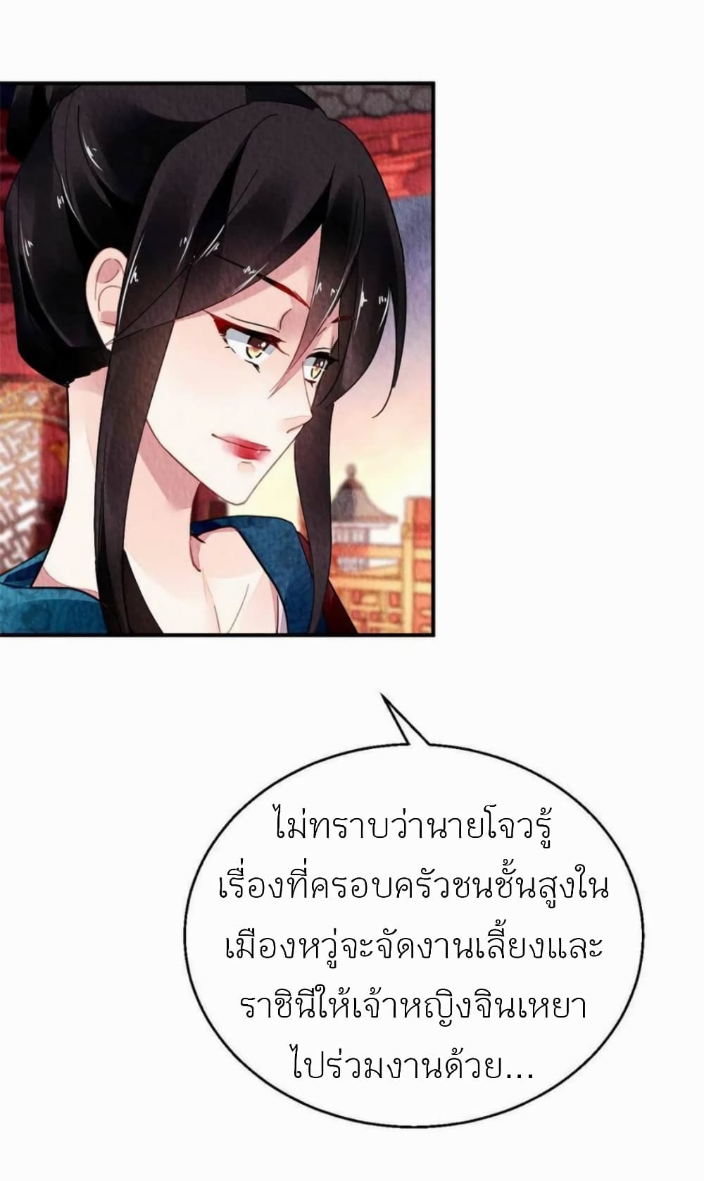 Chen Danzhuโ€s Revenge เธ•เธญเธเธ—เธตเน 94 (5)