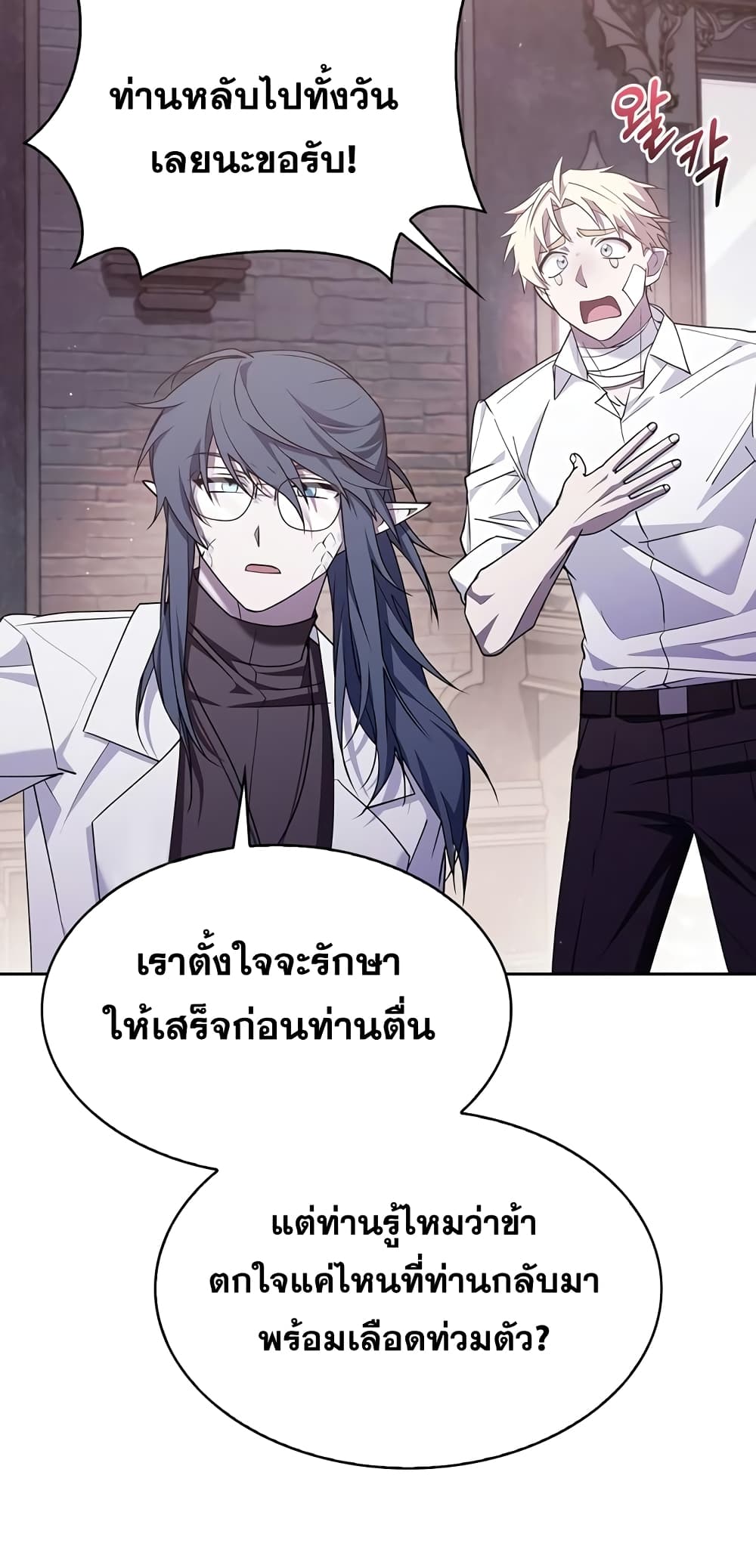 Iโ€m Not That Kind of Talent เธ•เธญเธเธ—เธตเน 4 (25)